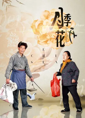 Tầm xuân nở Tầm xuân nở