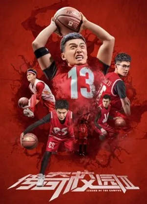 Truyền kỳ sân trường 2 Truyền kỳ sân trường 2