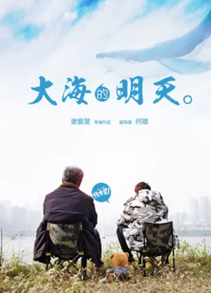 Tương lai của dahai Tương lai của dahai