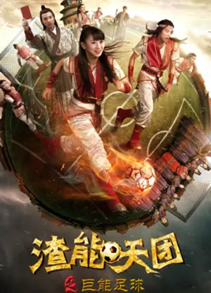 Xỉ có thể là một thứ bóng đá khổng lồ Xỉ có thể là một thứ bóng đá khổng lồ