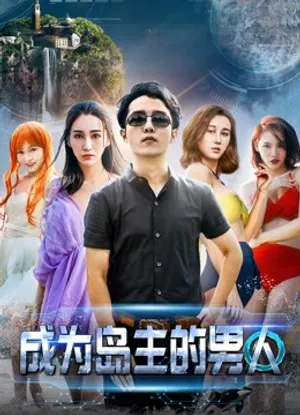 Người đàn ông trở thành chủ đảo Người đàn ông trở thành chủ đảo