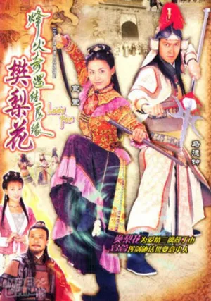 Lương duyên tiền định Lương duyên tiền định