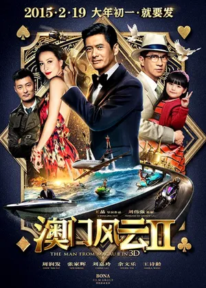 Thần bài macau 2 - đổ thành phong vân 2 Thần bài macau 2 - đổ thành phong vân 2