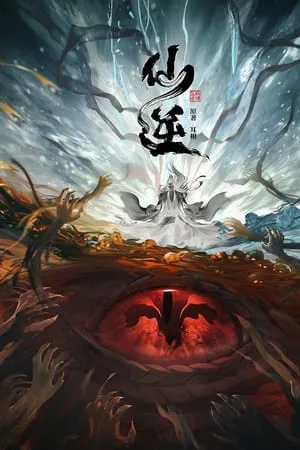Tiên nghịch Tiên nghịch