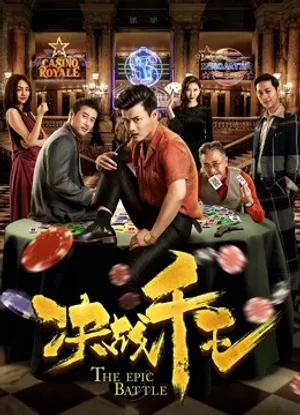 Quyết chiến thiên vương Quyết chiến thiên vương