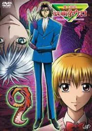 Majin tantei nougami neuro Majin tantei nougami neuro