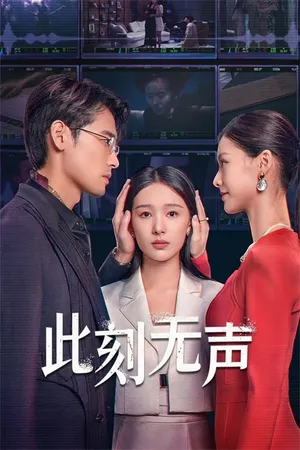 Nhất thời im lặng Nhất thời im lặng