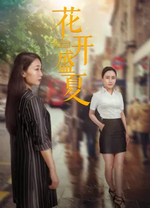Mùa hè nở rộ Mùa hè nở rộ