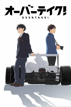 Overtake! Overtake!