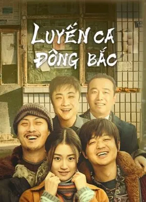 Luyến ca đông bắc Luyến ca đông bắc