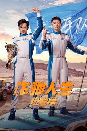 Phi trì nhân sinh Phi trì nhân sinh