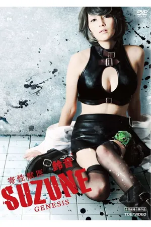 The parasite doctor suzune: genesis The parasite doctor suzune: genesis