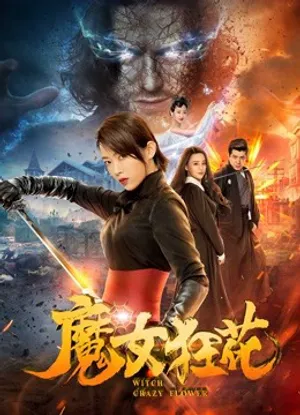Phù thủy hoa điên Phù thủy hoa điên