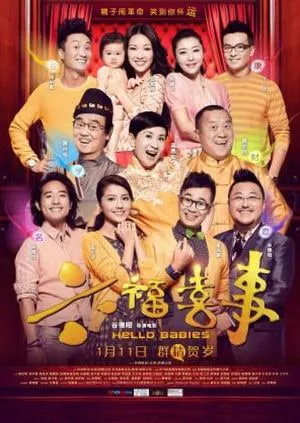 Xin chào bé cưng Xin chào bé cưng