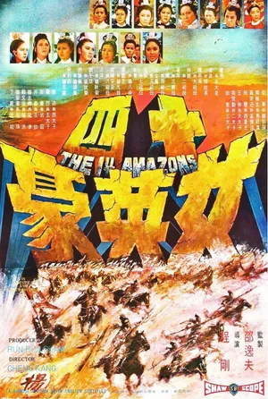 The 14 amazons The 14 amazons
