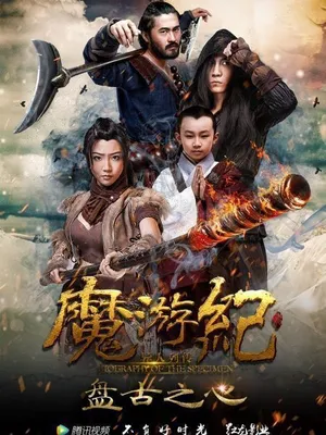 Ma du ký: bàn cổ tim Ma du ký: bàn cổ tim