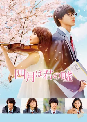 Your lie in april Your lie in april