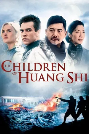 The children of huang shi The children of huang shi