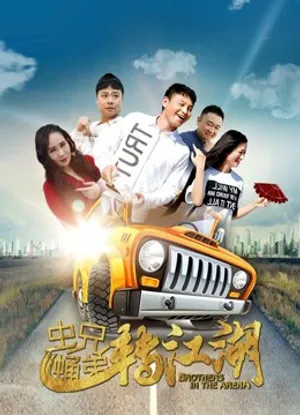 Màn trình diễn song ca của anh em Màn trình diễn song ca của anh em