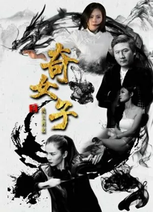 Người phụ nữ huyền thoại ii Người phụ nữ huyền thoại ii