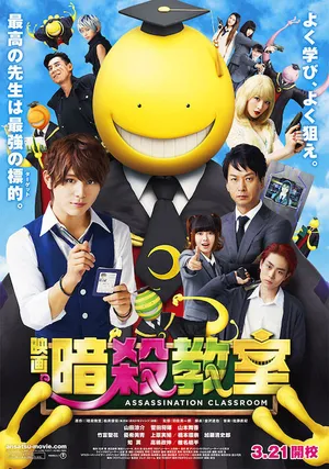 Lớp học ám sát live-action Lớp học ám sát live-action