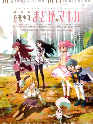 Ma pháp thiếu nữ madoka magica - khởi đầu Ma pháp thiếu nữ madoka magica - khởi đầu