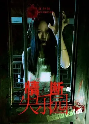 Tình yêu đã mất Tình yêu đã mất