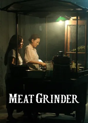 Meat grinder Meat grinder