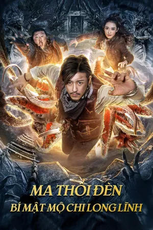 Ma thổi đèn: bí mật mộ chi long lĩnh Ma thổi đèn: bí mật mộ chi long lĩnh