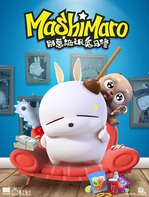Mashimaro (phần 1) Mashimaro (phần 1)