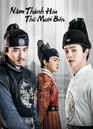 Năm thành hóa thứ mười bốn Năm thành hóa thứ mười bốn