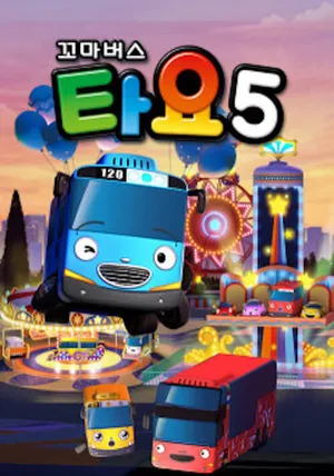 Xe bus tayo bé nhỏ (phần 5) Xe bus tayo bé nhỏ (phần 5)