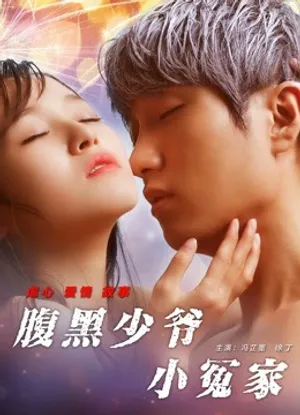 Tiểu oan gia thiếu gia thâm lòng Tiểu oan gia thiếu gia thâm lòng