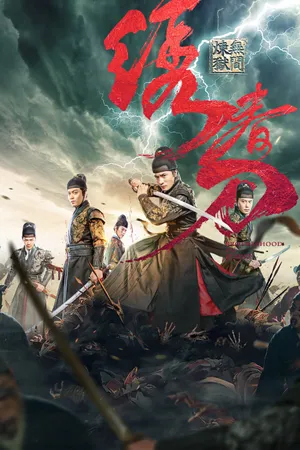 Tú xuân đao 3: vô gian luyện ngục Tú xuân đao 3: vô gian luyện ngục
