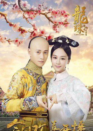 Long châu truyền kỳ Long châu truyền kỳ