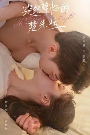 Sở tiên sinh từ trên trời rơi xuống Sở tiên sinh từ trên trời rơi xuống