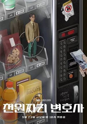 Luật sư 1000 won Luật sư 1000 won