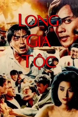 Long gia tộc Long gia tộc