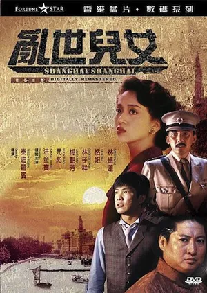 Loạn thế nhi nữ Loạn thế nhi nữ