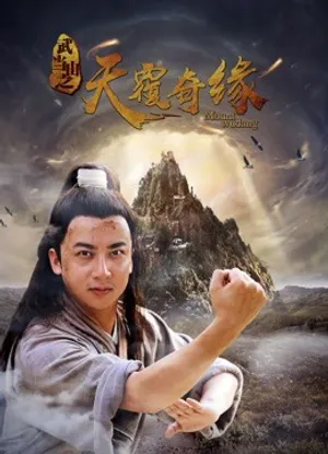 Võ đương sơn chi thiên lữ kỳ duyên Võ đương sơn chi thiên lữ kỳ duyên