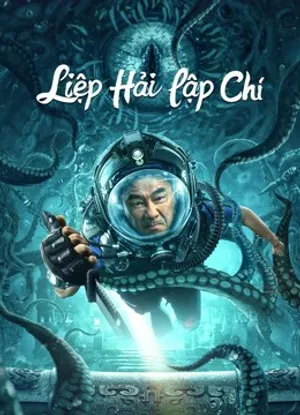 Liệp hải lập chí Liệp hải lập chí