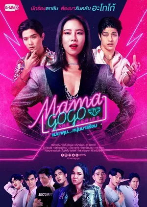 Mama gogo Mama gogo