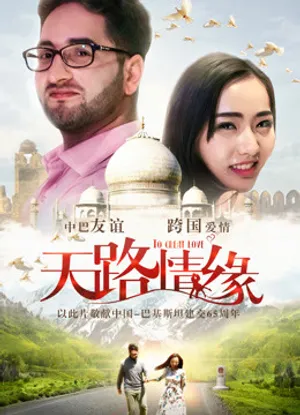 Yêu một mình con đường Yêu một mình con đường