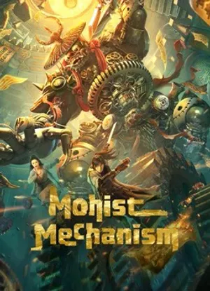 Mặc gia cơ quan thuật Mặc gia cơ quan thuật