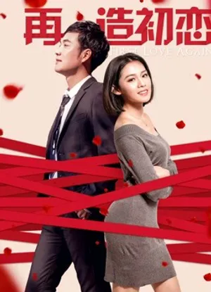 Yêu lần nữa Yêu lần nữa