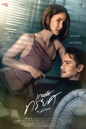 Phản bội Phản bội