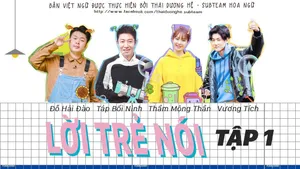 Lời trẻ nói 2 Lời trẻ nói 2