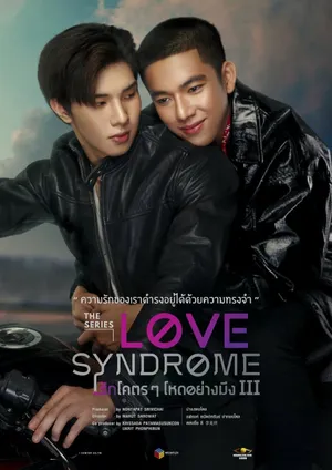 Love syndrome iii Love syndrome iii
