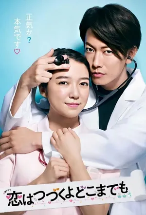 Mãi mãi yêu anh Mãi mãi yêu anh