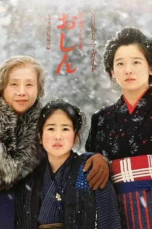 Oshin Oshin